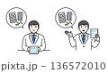 薬を渡す男性薬剤師 136572010