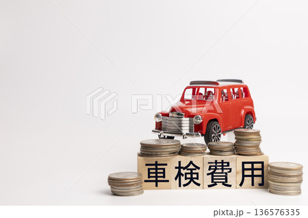 車検費用のイメージ 136576335