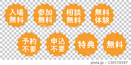 Set of illustration marks such as "Free admission" and "No registration required" - Wavy circle, white text, transparent background Set of illustration marks such as "Free admission" and "No registration required" - Wavy circle, white text, transparent background 136578397