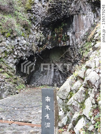 玄武洞公園の風景 玄武洞公園の風景 136579248