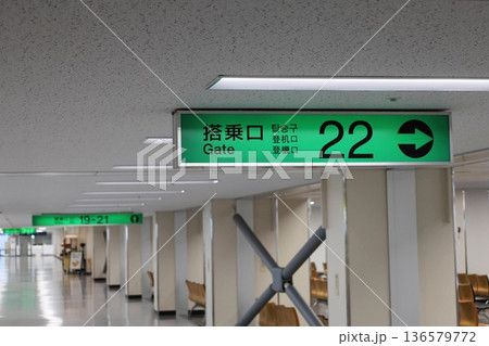 誰もいない空港のターミナルと搭乗口を示す看板 誰もいない空港のターミナルと搭乗口を示す看板 136579772