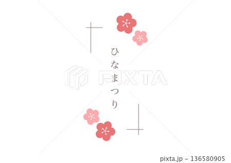 梅の花をあしらったミニマルなひな祭りデザイン 梅の花をあしらったミニマルなひな祭りデザイン 136580905