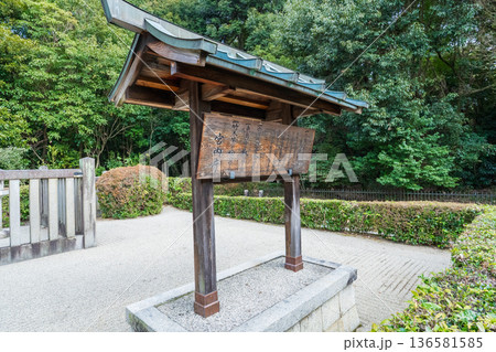 京都市東山区 第六十六代 一条天皇皇后定子鳥戸野陵 京都市東山区 第六十六代 一条天皇皇后定子鳥戸野陵 136581585