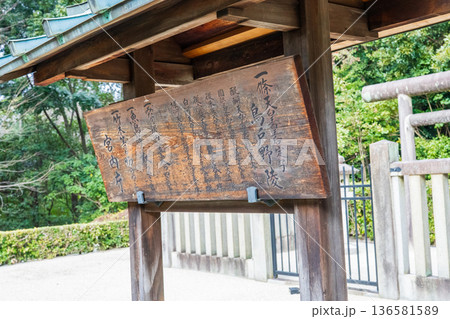 京都市東山区 第六十六代 一条天皇皇后定子鳥戸野陵 京都市東山区 第六十六代 一条天皇皇后定子鳥戸野陵 136581589
