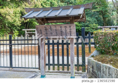 京都市東山区 守脩親王墓・淑子内親王墓・朝彦親王墓 京都市東山区 守脩親王墓・淑子内親王墓・朝彦親王墓 136581590
