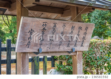 京都市東山区 守脩親王墓・淑子内親王墓・朝彦親王墓 京都市東山区 守脩親王墓・淑子内親王墓・朝彦親王墓 136581592