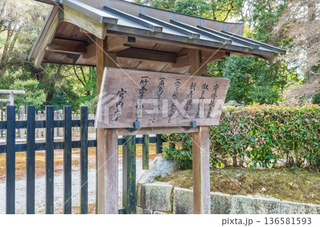 京都市東山区 守脩親王墓・淑子内親王墓・朝彦親王墓 京都市東山区 守脩親王墓・淑子内親王墓・朝彦親王墓 136581593