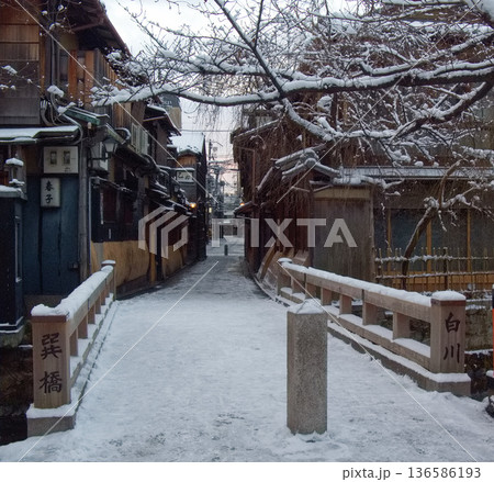 雪の日の祇園白川巽橋 136586193