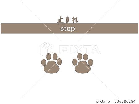 イラスト素材:一時停止のピクトグラム 犬 136586284