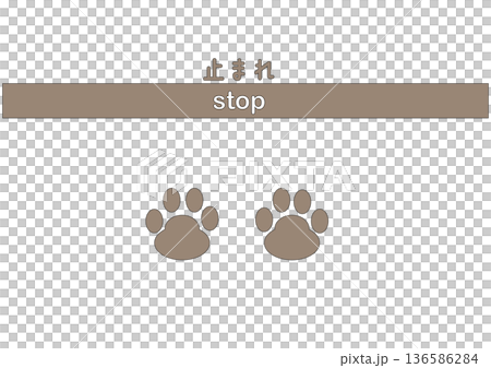 イラスト素材:一時停止のピクトグラム 犬 136586284