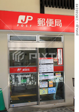 大阪新世界郵便局 136588149