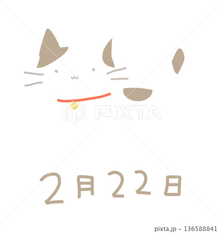 立ち姿の猫の落描き風イラスト(アウトライン無し) 136588841