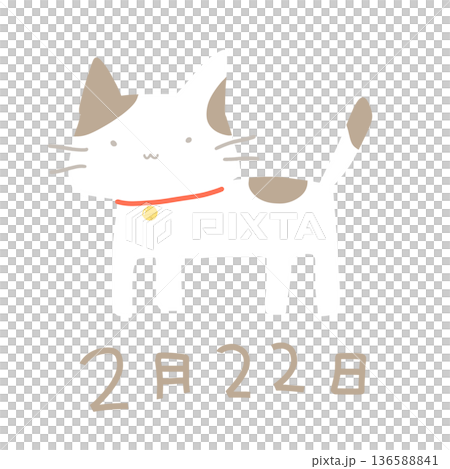 立ち姿の猫の落描き風イラスト(アウトライン無し) 136588841