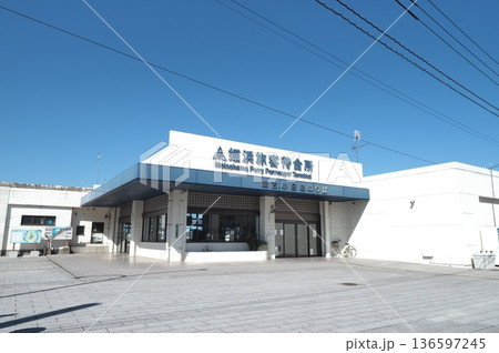 道の駅とホームにある駅名標 道の駅とホームにある駅名標 136597245