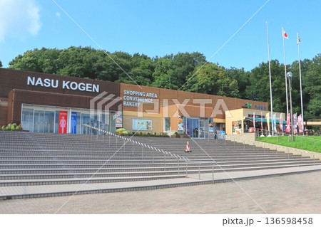 那須高原サービスエリア(栃木県那須町) 那須高原サービスエリア(栃木県那須町) 136598458