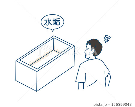 浴槽の水垢に困る男性のイラスト 浴槽の水垢に困る男性のイラスト 136599048
