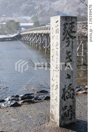 冬の渡月橋 冬の渡月橋 136599476