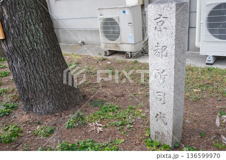 京都所司代跡の石碑 136599970
