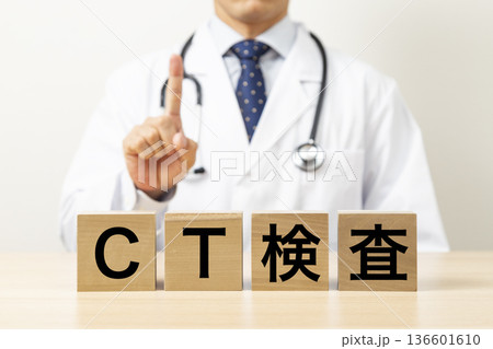 「CT検査」と書かれたブロックと医師 「CT検査」と書かれたブロックと医師 136601610