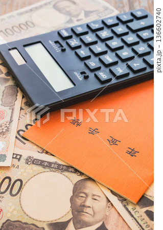 年金手帳とお金 136602740