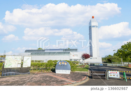 北海道標津町 標津サーモン科学館 北海道標津町 標津サーモン科学館 136602987