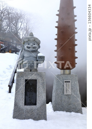登別　泉源公園　間欠泉 136604334