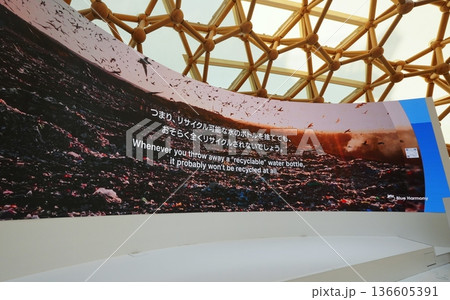 2025 大阪・関西万博 ブルーオーシャンドーム・パビリオン展示 2025 大阪・関西万博 ブルーオーシャンドーム・パビリオン展示 136605391