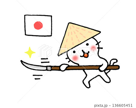 薙刀をするかわいい猫のイラスト、薙刀、槍を振るう和のイラスト 136605451