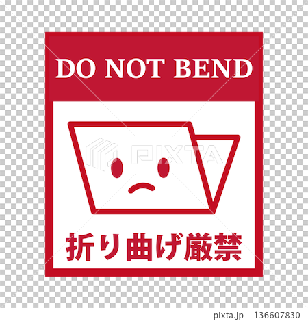 請勿折保養貼紙 運送標籤 警告包裝貼紙 可愛信封 英文 136607830