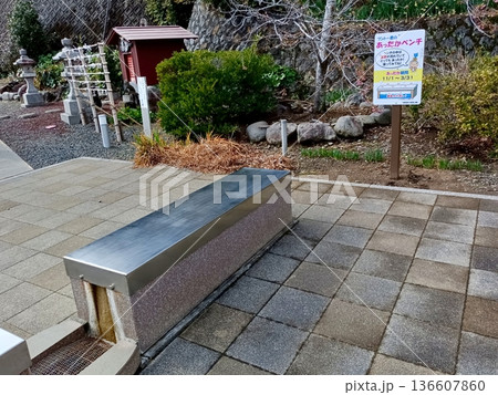峰温泉大噴湯公園のあったかベンチ 峰温泉大噴湯公園のあったかベンチ 136607860