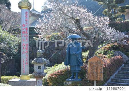 不動山寺と日本庭園 不動山寺と日本庭園 136607904
