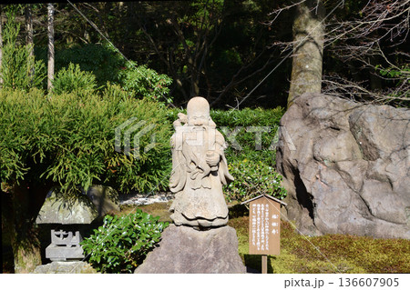 不動山寺と日本庭園 不動山寺と日本庭園 136607905