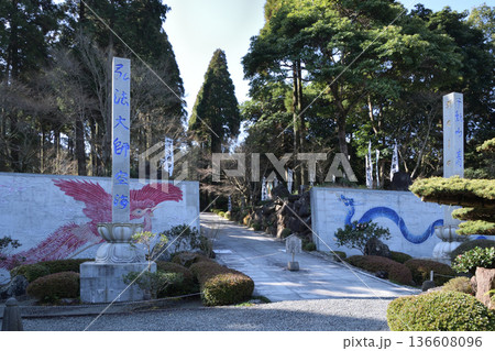 不動山寺と日本庭園 不動山寺と日本庭園 136608096