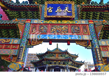 横浜中華街　媽祖廟（まそびょう） 136608937