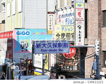 新大久保のコリアンタウンの街並み 新大久保のコリアンタウンの街並み 136611221