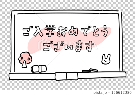 手繪黑板上寫著：恭喜你被錄取 136612380