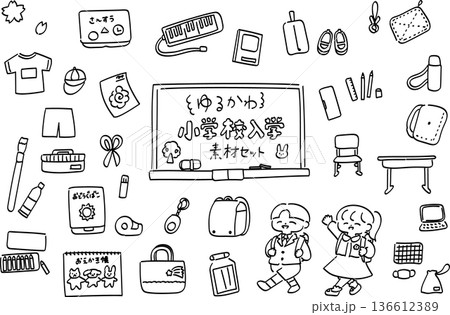 小学校入学に関するイラストセット|線画のかわいい手書きイラスト 小学校入学に関するイラストセット|線画のかわいい手書きイラスト 136612389