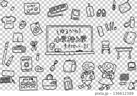 小学校入学に関するイラストセット|線画のかわいい手書きイラスト 小学校入学に関するイラストセット|線画のかわいい手書きイラスト 136612389