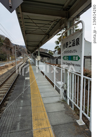 JR吾妻線 小野上温泉駅 群馬県 JR吾妻線 小野上温泉駅 群馬県 136614260