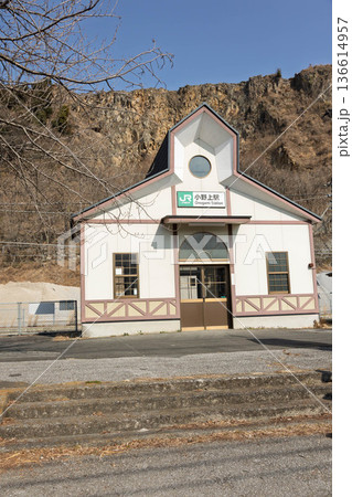 JR吾妻線 小野上駅の駅舎 JR吾妻線 小野上駅の駅舎 136614957