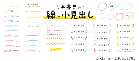 手書きの線と小見出しの素材セット　落書き・見出し・かわいい／カラフル 136618793