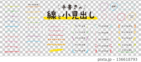 手書きの線と小見出しの素材セット　落書き・見出し・かわいい／カラフル 136618793