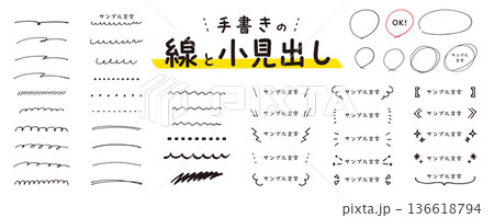 手書きの線と小見出しの素材セット　落書き・見出し・かわいい／黒色 136618794