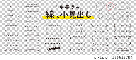 手書きの線と小見出しの素材セット　落書き・見出し・かわいい／黒色 136618794