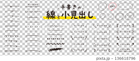 手書きの線と小見出しの素材セット 落書き・見出し・かわいい/黒色 手書きの線と小見出しの素材セット 落書き・見出し・かわいい/黒色 136618796