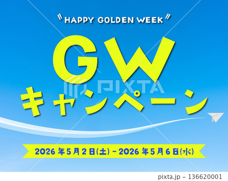 ゴールデンウィークキャンペーンのイラスト（2026年5月2日(土)から5月6日(水)まで開催） 136620001