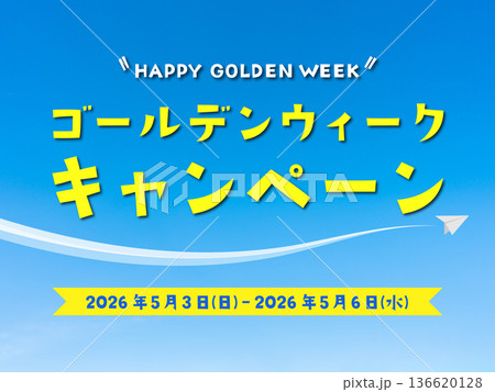 ゴールデンウィークキャンペーンのイラスト(2026年5月3日(日)から5月6日(水)まで開催) ゴールデンウィークキャンペーンのイラスト(2026年5月3日(日)から5月6日(水)まで開催) 136620128