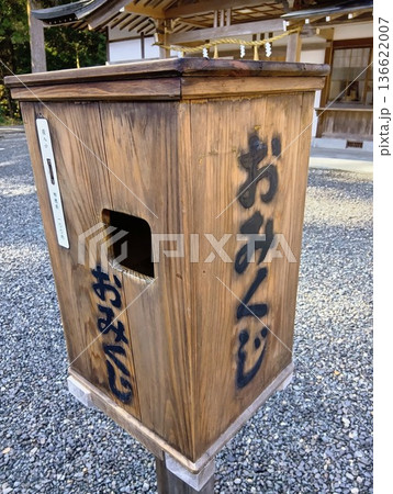おみくじ 136622007