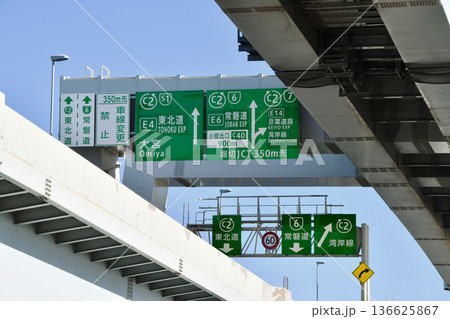 首都高速6号線の案内標識_31 136625867