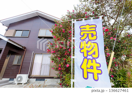 売り物件ののぼりが立っている売り出し中の中古住宅 売り物件ののぼりが立っている売り出し中の中古住宅 136627461